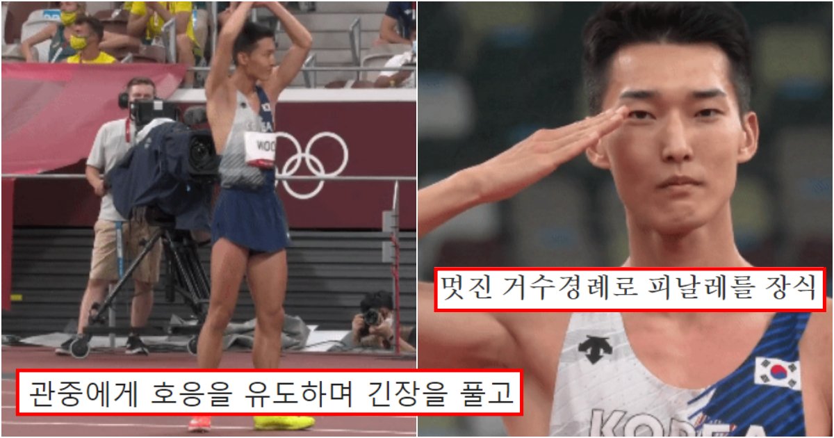 collage 42.png?resize=412,232 - 올림픽정신이 무엇인지 묵묵히 보여 준 우상혁의 아름다운 도전 (영상)