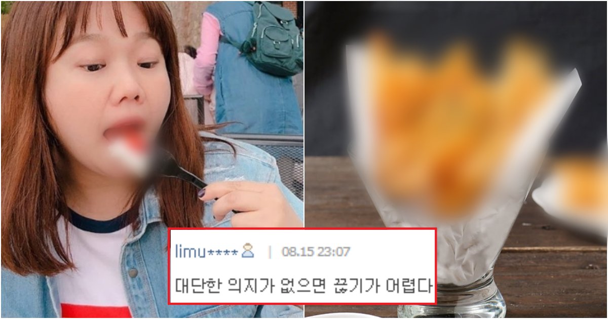 collage 423.png?resize=412,275 - "아 또 먹고 싶어..."살 찌는데, 이 식품들을 못 끊는 과학적인 이유 (5가지)