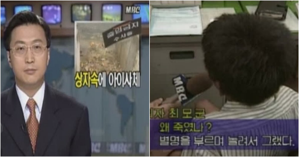 collage 473.png?resize=1200,630 - 1997년, 잡고 보니 범인이 '초등학생' 이었던 레전드 사건