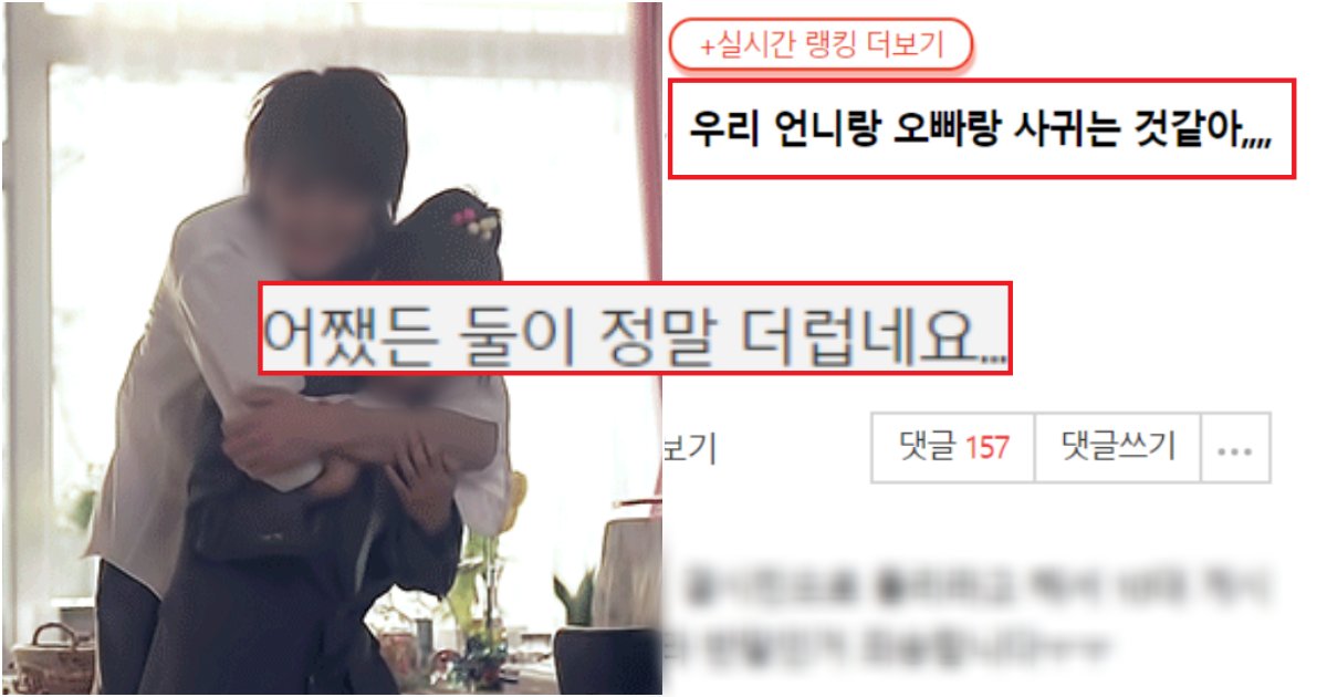 collage 535.png?resize=412,275 - "친언니랑 친오빠랑 사귀는 거죠?"..제가 착각하는 건가요?