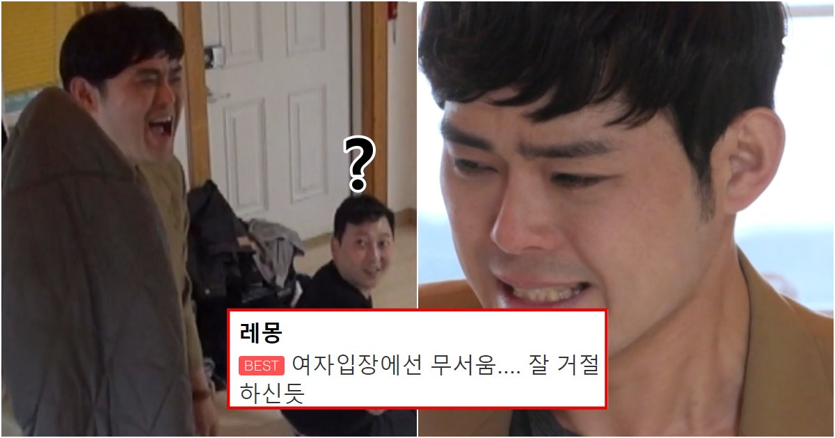 collage 551.png?resize=412,232 - 어제자 나는 솔로 보는 시청자들 전부 기겁하게 만든 여성에 거절 당한 남성의 반응