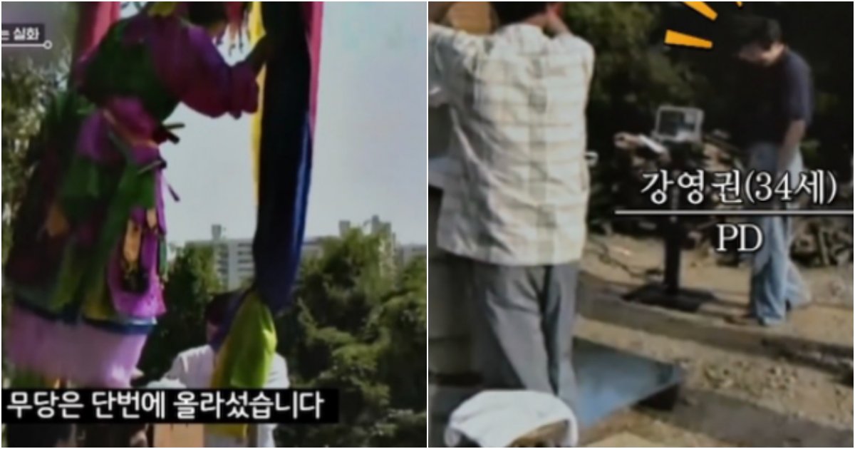 collage 555.png?resize=412,275 - 무당이 작두타는 모습을 찍다가 뭔가에 씌인듯 갑자기 카메라맨이 도망간 이유