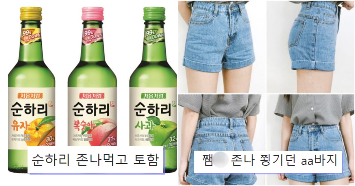 collage 603.png?resize=1200,630 - 이제는 할미 할비가 되어 주름 생기면서 늙은 14학번의 1학년 모습