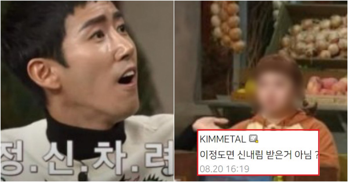 collage 613.png?resize=412,275 - "정신나간 운영한다"..사실상 인간 탐지견인 광희의 사람보는 안목(+사진)