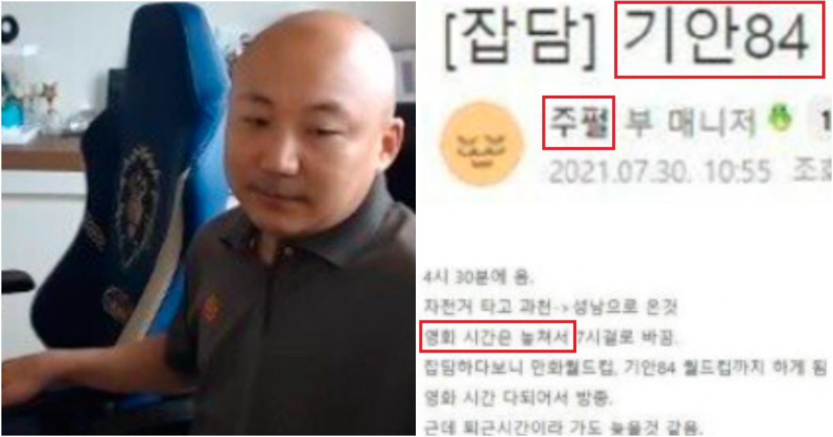 collage 62.png?resize=412,275 - "태어난 김에 사는"..기안84 절친, 주호민이 참다 참다 폭로한 최근 기안84 만행