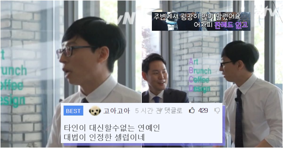 collage 635.png?resize=412,275 - 유재석이 어차피 이기지도 못할 소송을 10년간 끈질기게 한 소름돋는 이유