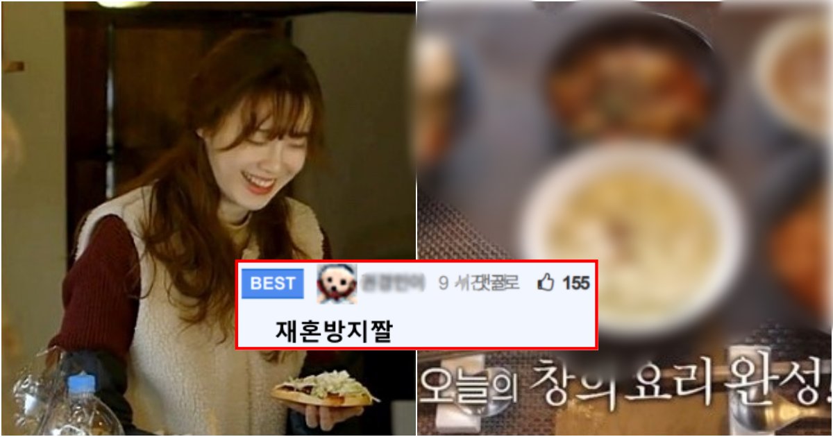 collage 648.png?resize=412,232 - 이제보니 이혼사유라고 해도 믿을 정도라는 구혜선의 본인피셜 창작 요리 모음