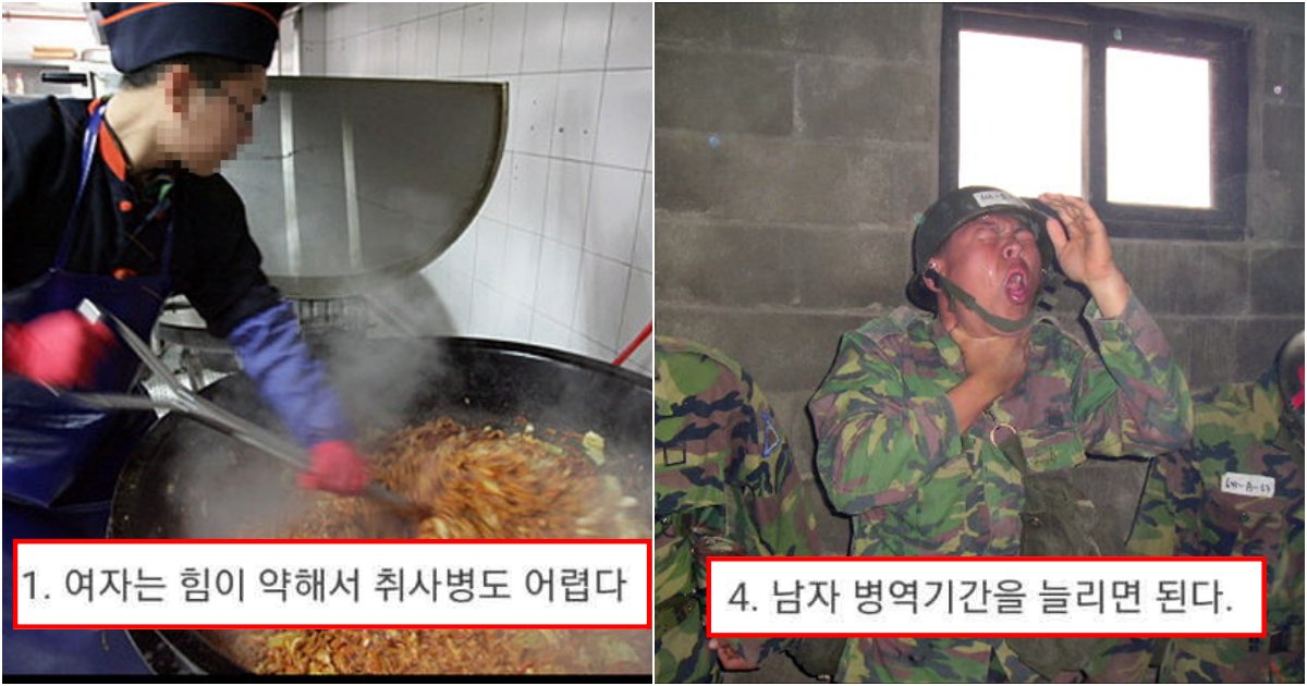 collage 663.png?resize=412,232 - 현재 싸우고 난리 난 여성들이 주장한 여성징병제가 절대 불가능하다는 10가지 이유