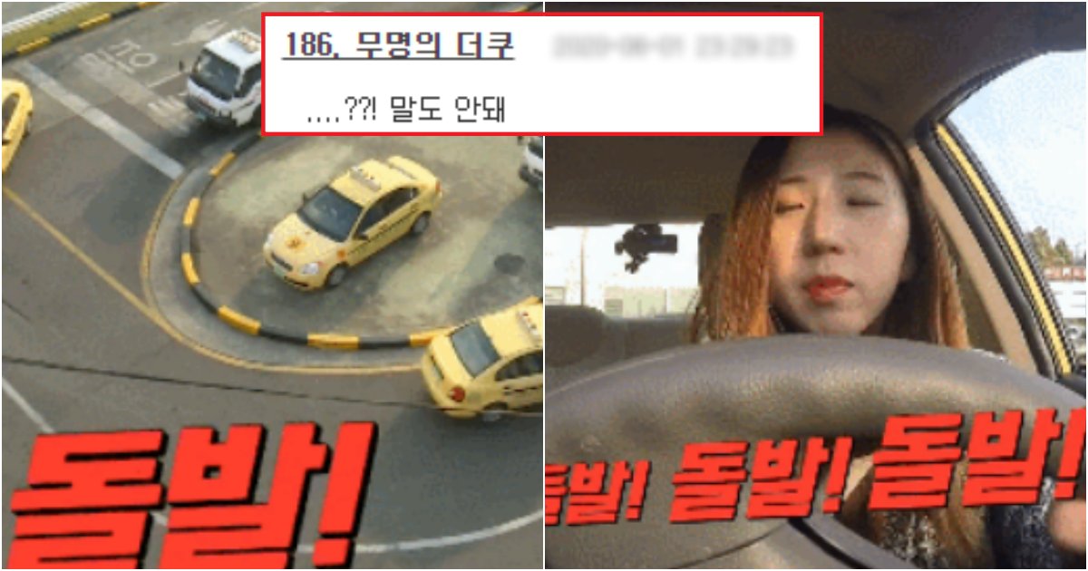 collage 665.png?resize=412,275 - 이명박 대통령때, 운전면허 딴 사람들이 99% 다 공감하는 시험 난이도 수준