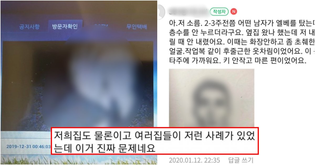 collage 749.png?resize=412,232 - "저희 집에 엽기토끼 연쇄살人마가 왔었습니다.." 실제로 찾아와 벨을 누르는 장면을 찍은 사진