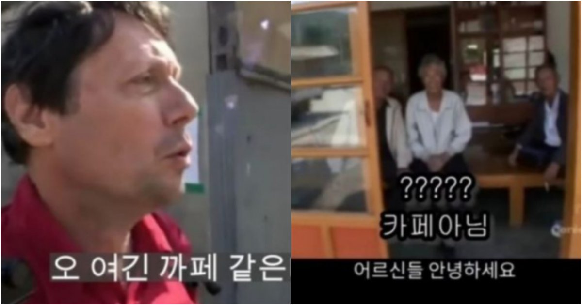 collage 759.png?resize=1200,630 - 프랑스에서 무한도전 급 프로그램이 한국 시골에서 촬영했는데 초대박을 터뜨린 이유