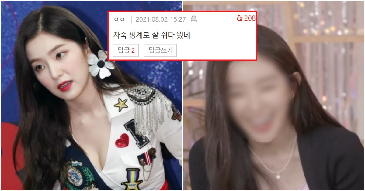 collage 80.png?resize=412,275 - 레드벨벳 컴백 '아이린', 네티즌들이 반성한 것 같지도 않다고 하는 이유(+사진)