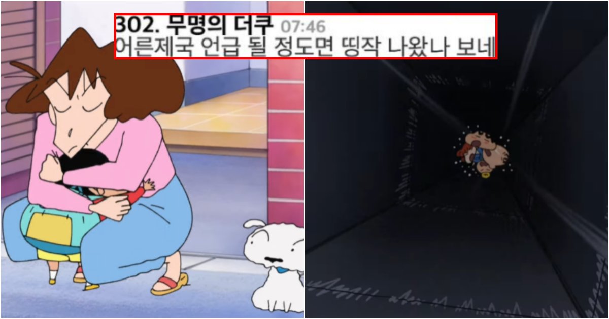 collage 82.png?resize=412,232 - 지금 일본 현지에서 귀멸의칼날 같은건 비교도 말라고 반응 난리난 짱구는 못말려 신작 극장판