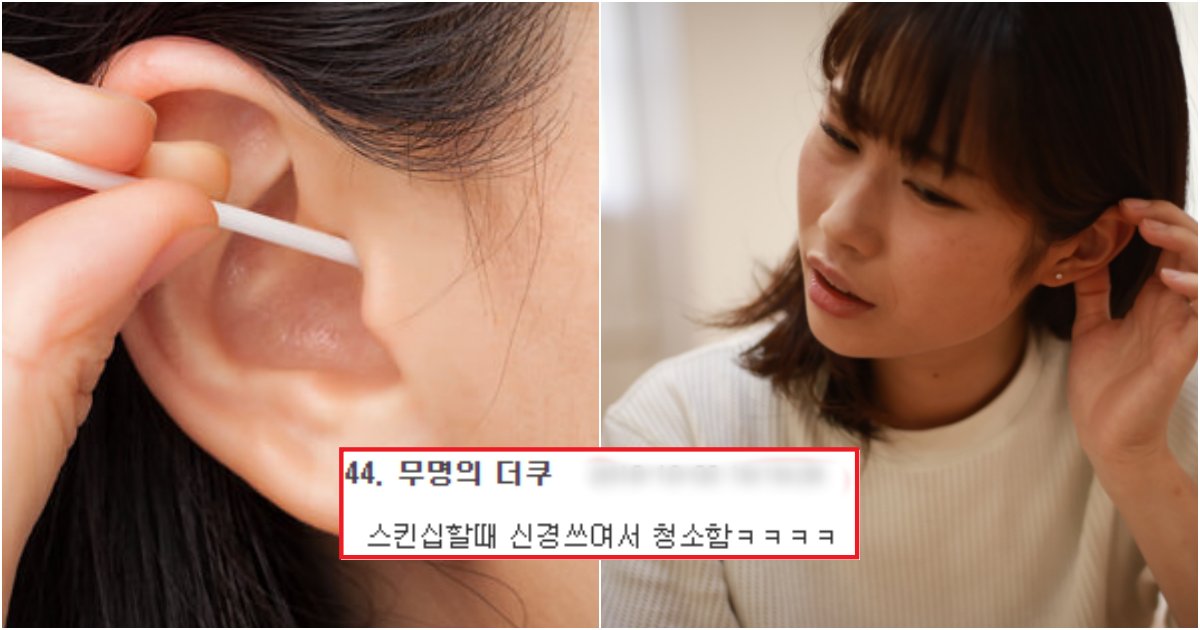 collage 837.png?resize=412,275 - "너...귓밥 나왔어"..귀지 파면 안좋다던데, 굳이 귀지를 파야한다면 최고의 방법