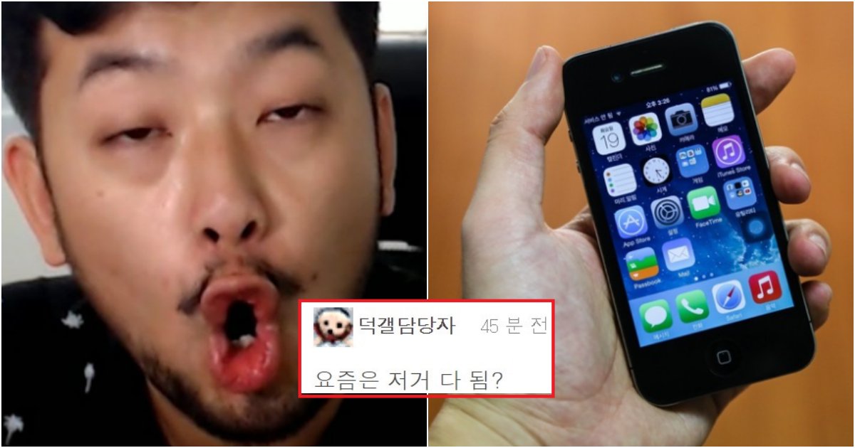 collage 841.png?resize=412,275 - 지금 보면 "왜 샀지?"라는 생각이 들 정도로, 옛날 시대 아이폰의 단점