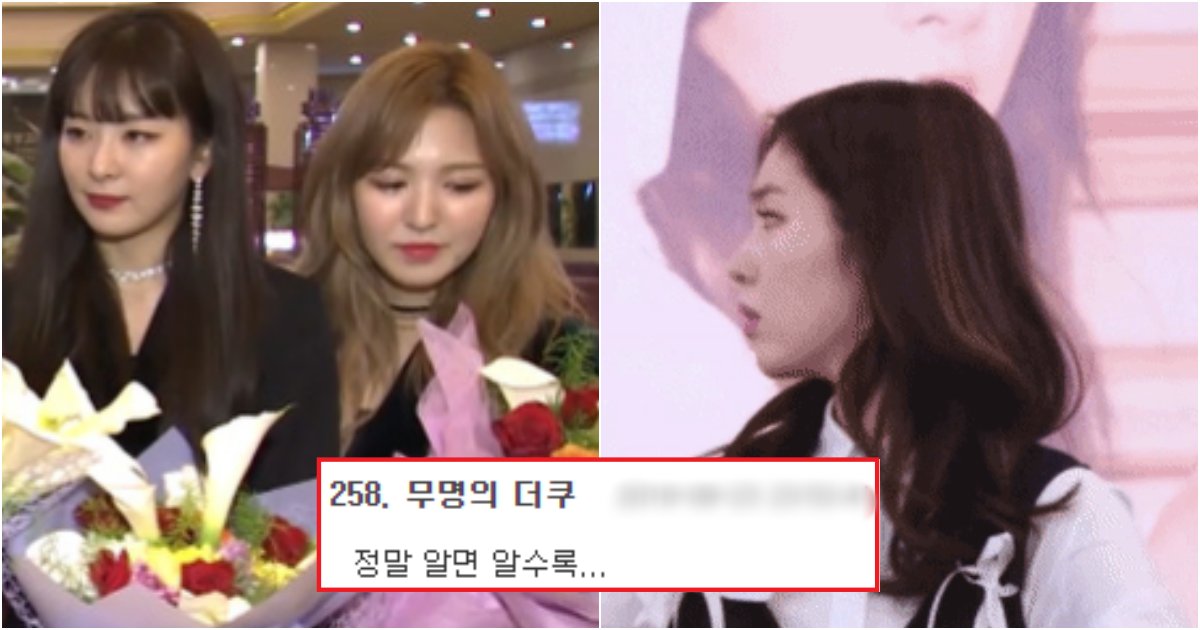 collage 845.png?resize=412,275 - 레드벨벳 멤버들이, 입 모아 말하는 '아이린'에 대한 충격적인 숙소 썰