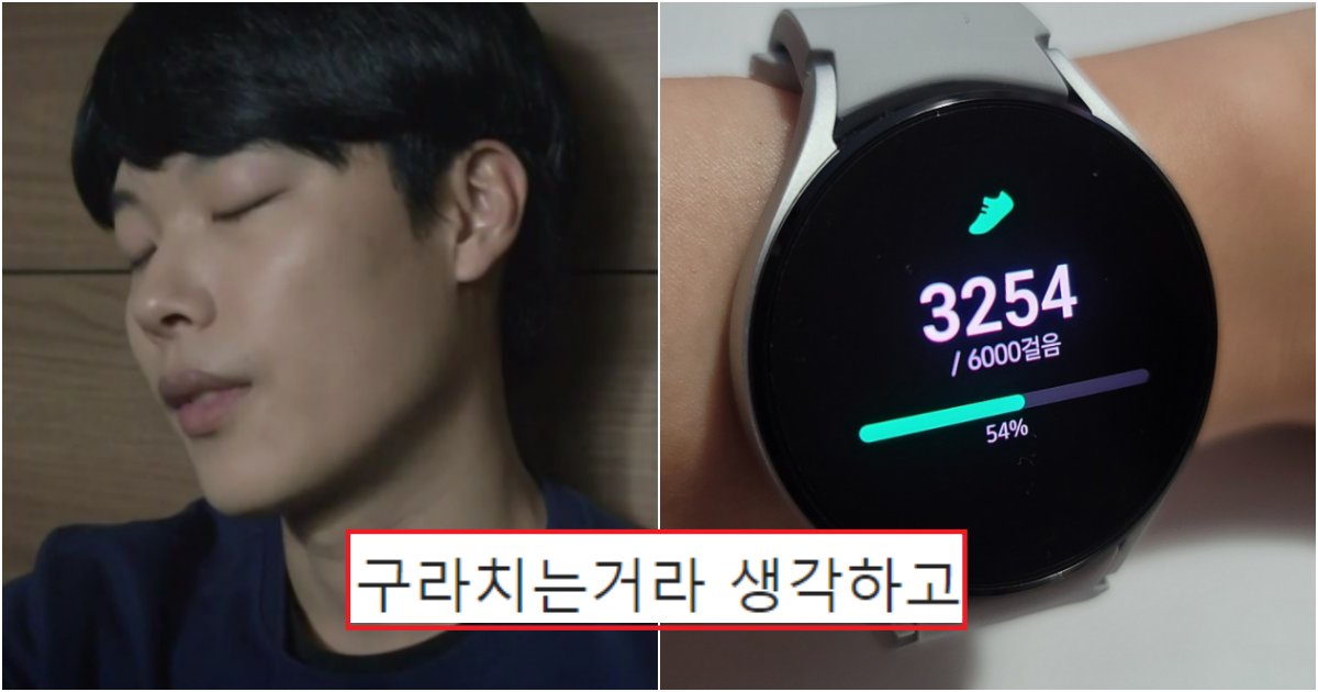 collage 860.png?resize=412,275 - 이걸 돈주고 샀다는게 후회 할 정도인, 충격적인 갤럭시 워치4 근황