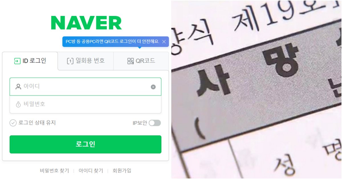 collage 887.png?resize=1200,630 - "내가 죽고 나면 내 아이디들이 다 이렇게 된데..."