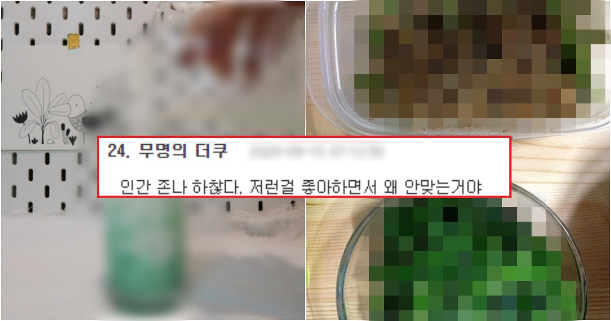 collage 900.png?resize=412,275 - "같이 드시면 안 됩니다..."라 말하는 의외의 음식의 궁합(+사진)