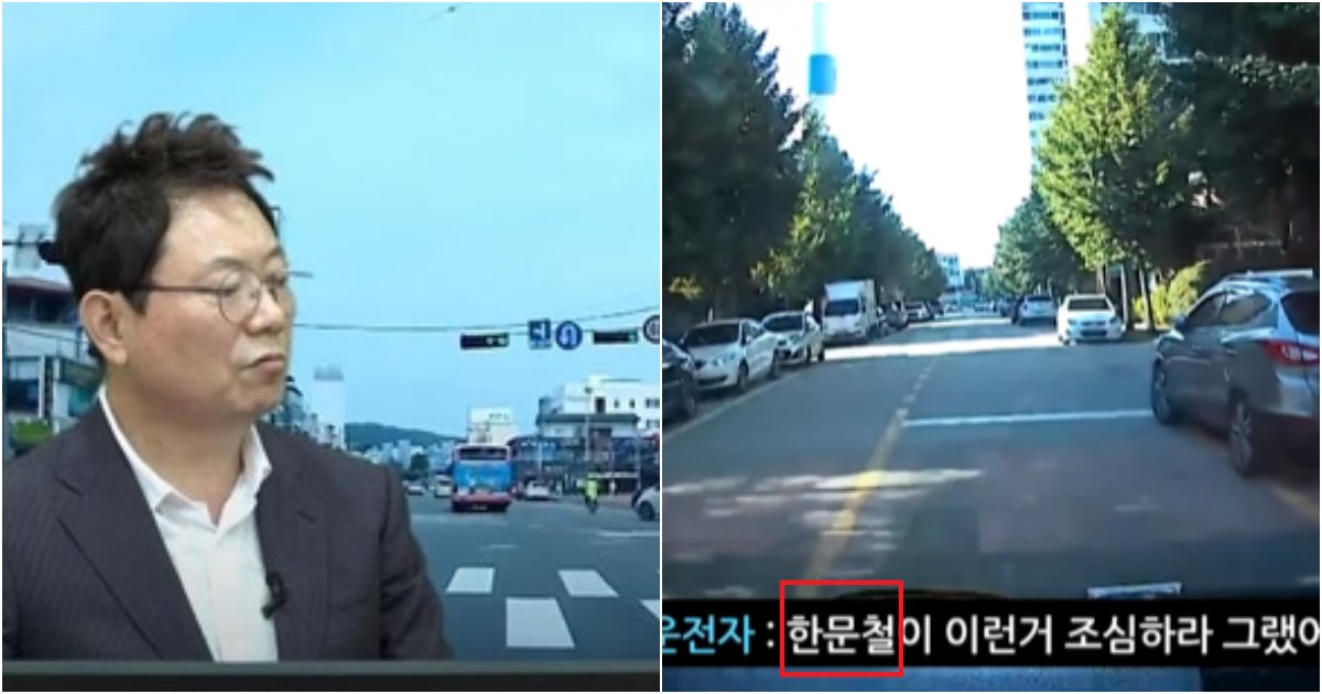 collage 93.png?resize=412,275 - "한문철이 이런거 조심하라 그랬어!!", 교통계의 1인자의 말 들었다가 일어난 상황