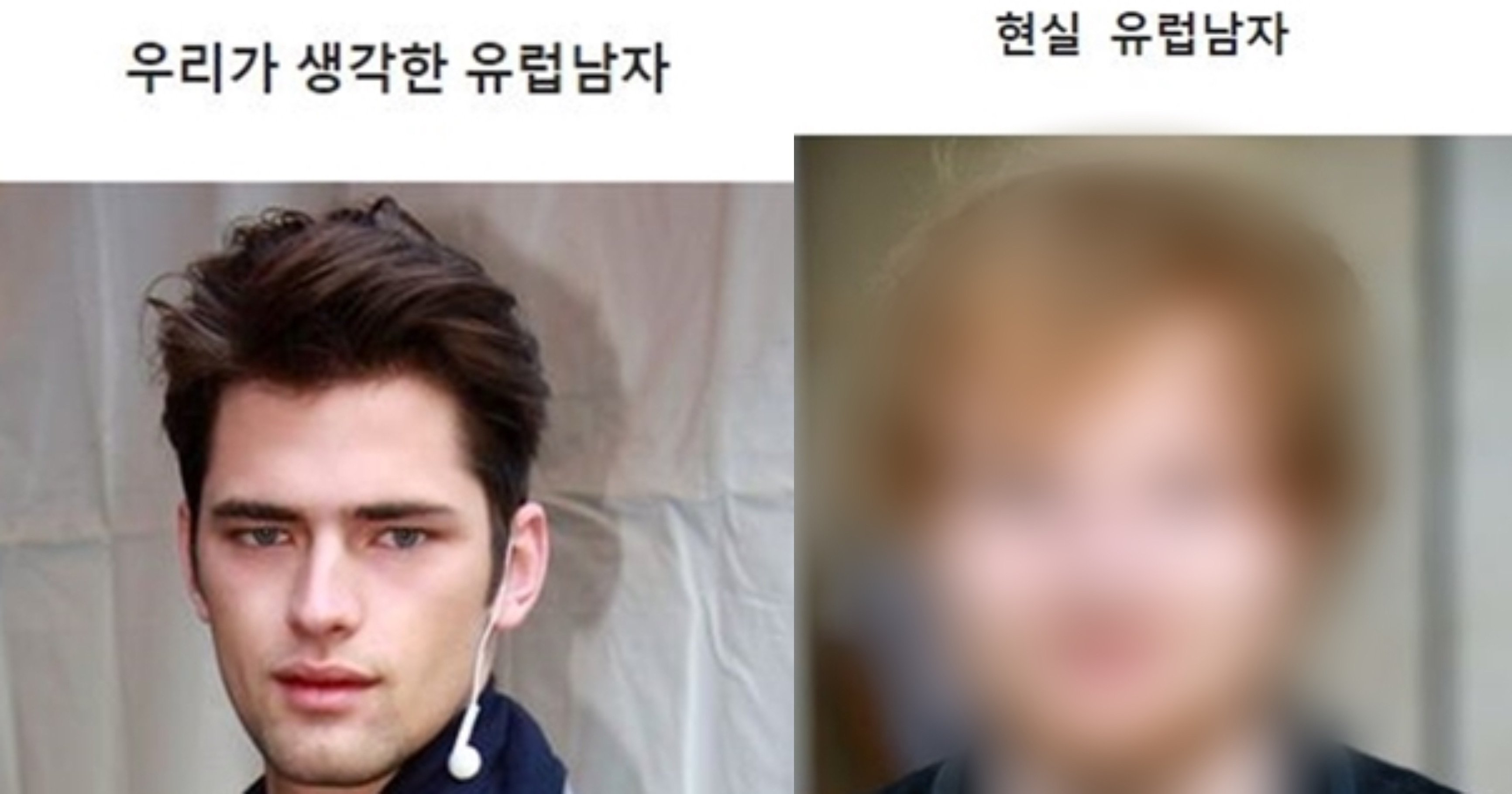 e615d146 2826 490d 80df 4f964cd07ca3.jpeg?fit=1024%2C538&ssl=1&strip=all - "ㅋㅋㅋㅋ 이게뭐얔" 우리가 생각하는 유럽 남자와 실제 유럽 남자의 갭 차이jpg