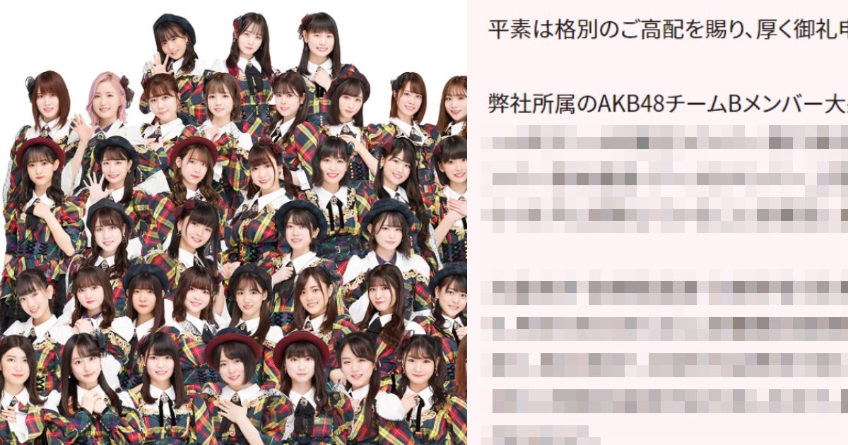 e696b0e8a68fe38397e383ade382b8e382a7e382afe38388 70.png?resize=412,275 - AKB48 ”メンバー7人が相次ぎ感染⁉” 活動再開の鈴木優香ほか「なぜここまで対策しない⁉」「対策を見直した方が…」