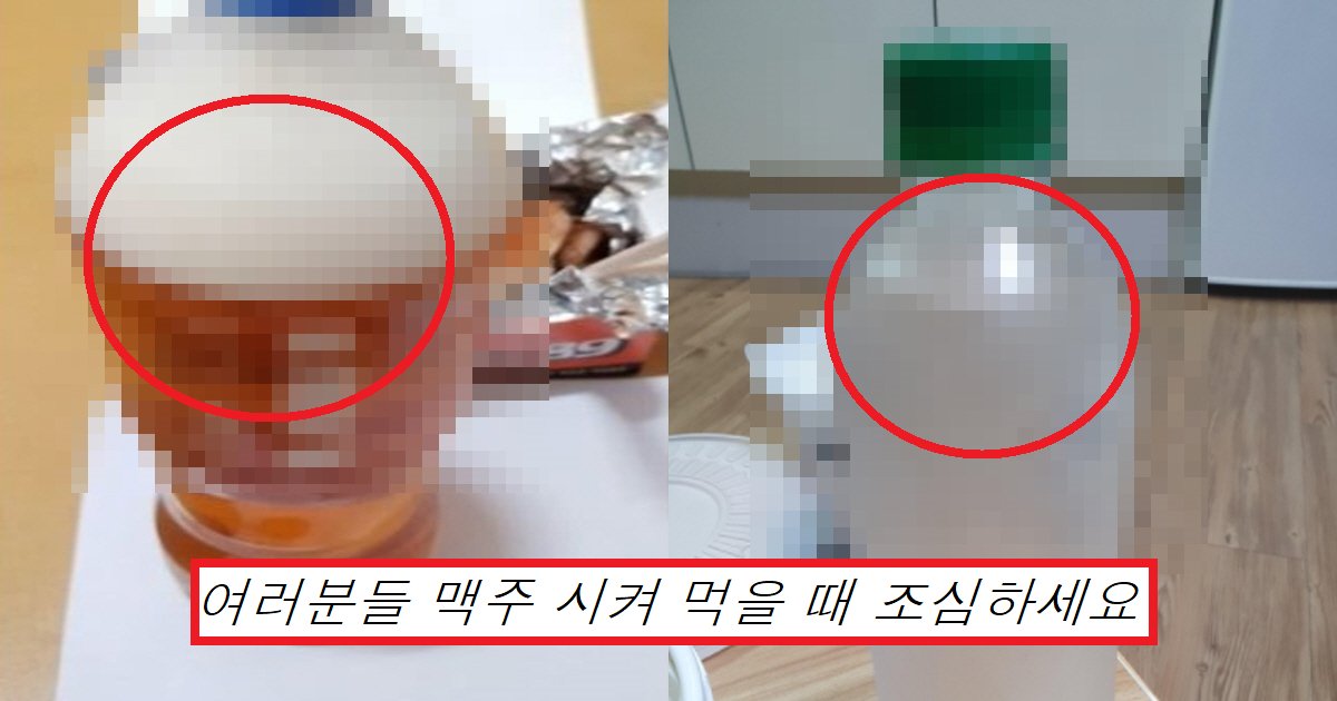 eba7a5eca3bcec8db8.png?resize=1200,630 - "여러분들 맥주 시켜먹을 때 조심하세요."...치킨집에서 주문한 맥주를 보고 경악한 네티즌