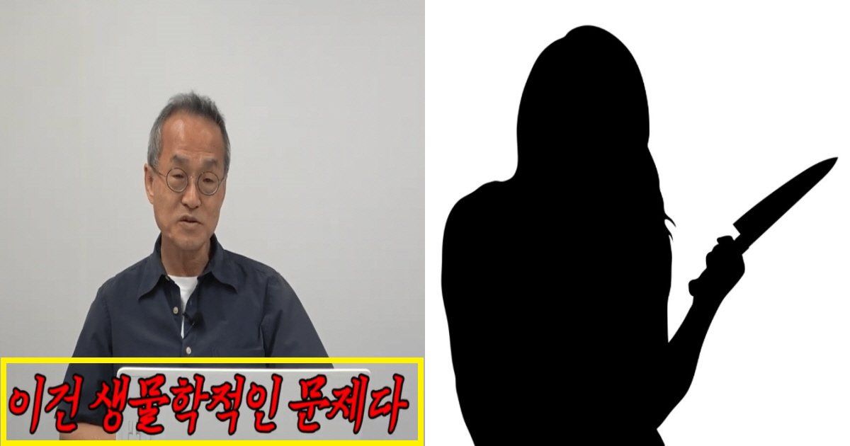 ec82b4ec9db8ec8db8.png?resize=412,275 - "당신은 알고계셨습니까?"...여성 살인자가 남성 살인자보다 더 무거운 형량을 받는 이유