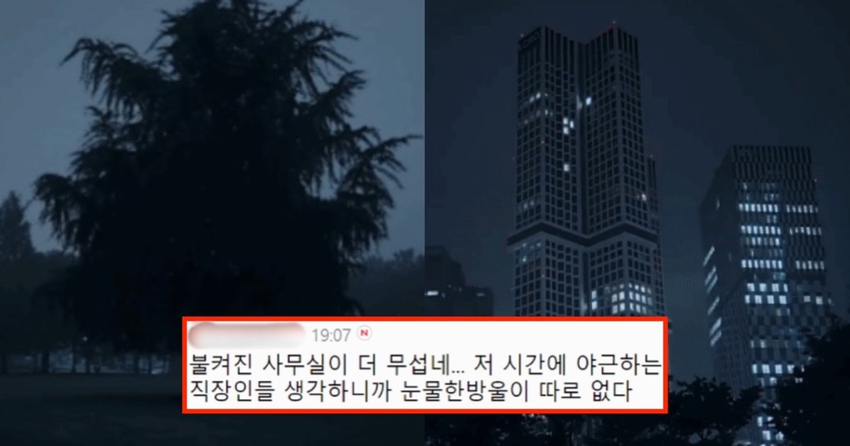 ec849cec9ab8ec88b2.jpg?resize=412,232 - "서울숲이 이렇게 무서울 수 있다고?"...한 유튜버가 촬영한 비 온 뒤 새벽 2시의 서울숲 풍경(+영상)