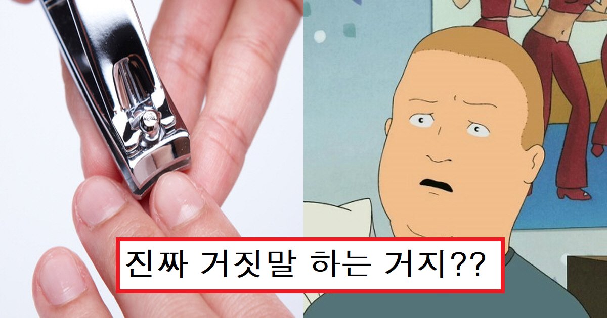 ec8690ed86b1ec8db8.png?resize=412,275 - "내 주변에도 있어"...생각보다 흔한 손톱, 발톱 혼자 못 깎는 사람들(+이유)