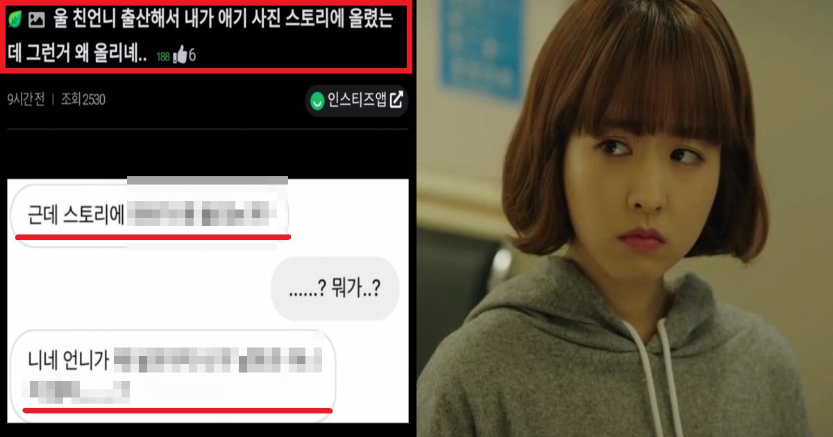 ec96b8eb8b88ec8db8.png?resize=1200,630 - "아기 사진 올린 제 잘못인가요?"...인스타그램에 '아기 사진' 올렸다가 이상한 문자를 받은 네티즌