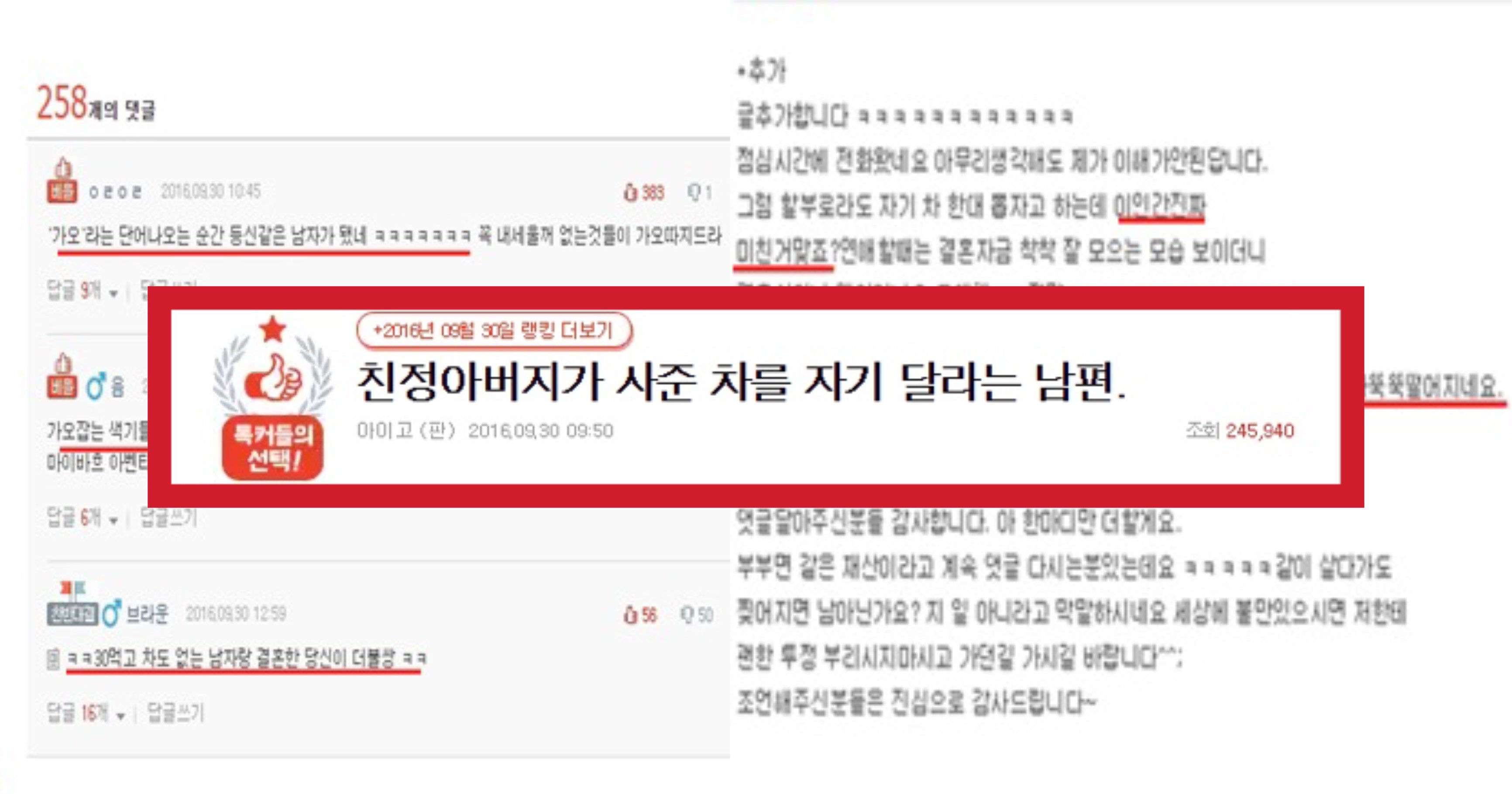 img cf450d58b747 1.jpeg?fit=1024%2C538&ssl=1&strip=all - "남자가 가오가 있지.." 친정아버지가 사주신 차 자기 달라는 남편에게 날린 일침