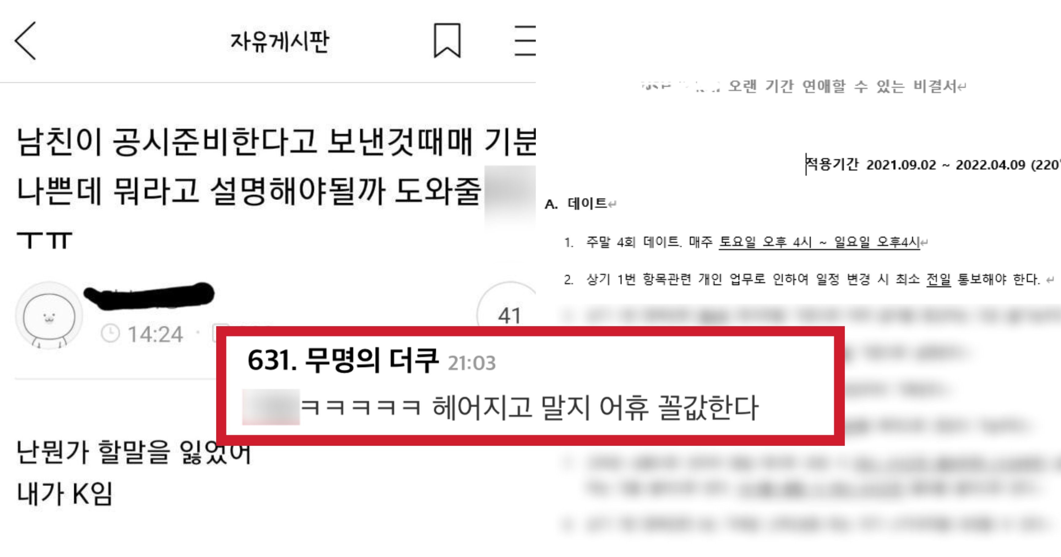 img da346ee3e9f8 1.jpeg?fit=1024%2C538&ssl=1&strip=all - "데이트 연장시 공부 목적이라면 가능하다" 공시 준비하는 남친이 보낸 어이없는 문자