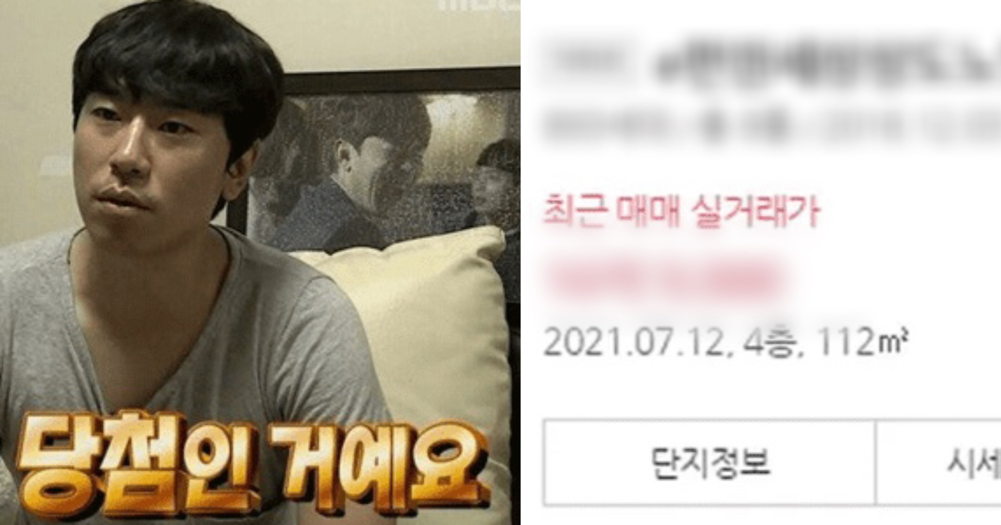 img eeb0e978772f 1.jpeg?fit=1024%2C538&ssl=1&strip=all - 5년전 배우 이시언이 청약 당첨으로 '7억'에 산 아파트 충격 근황(+사진)