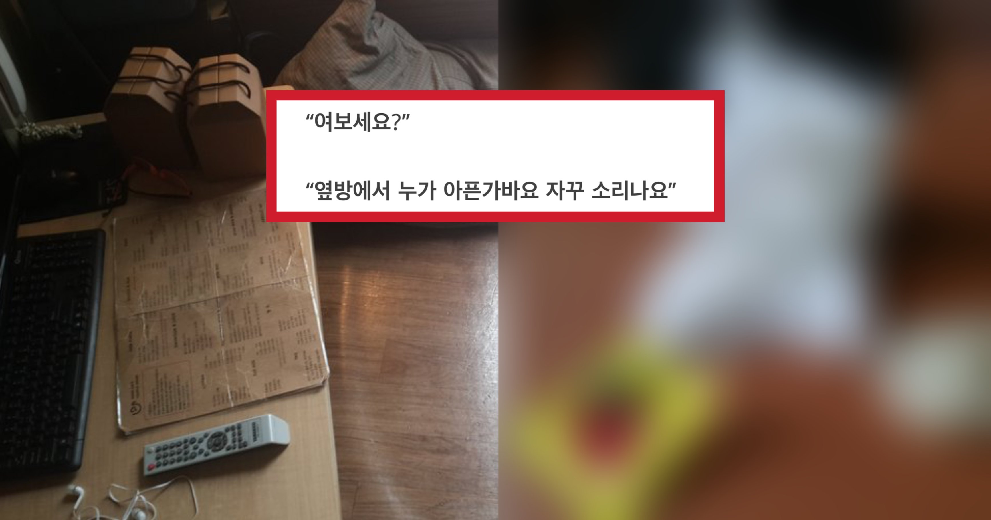 img fee111f1e43e 1.jpeg?fit=1024%2C538&ssl=1&strip=all - "옆방 손님이 아픈가봐요.." 실제 알바생이 말하는 "룸카페"에서 일어나는 일들
