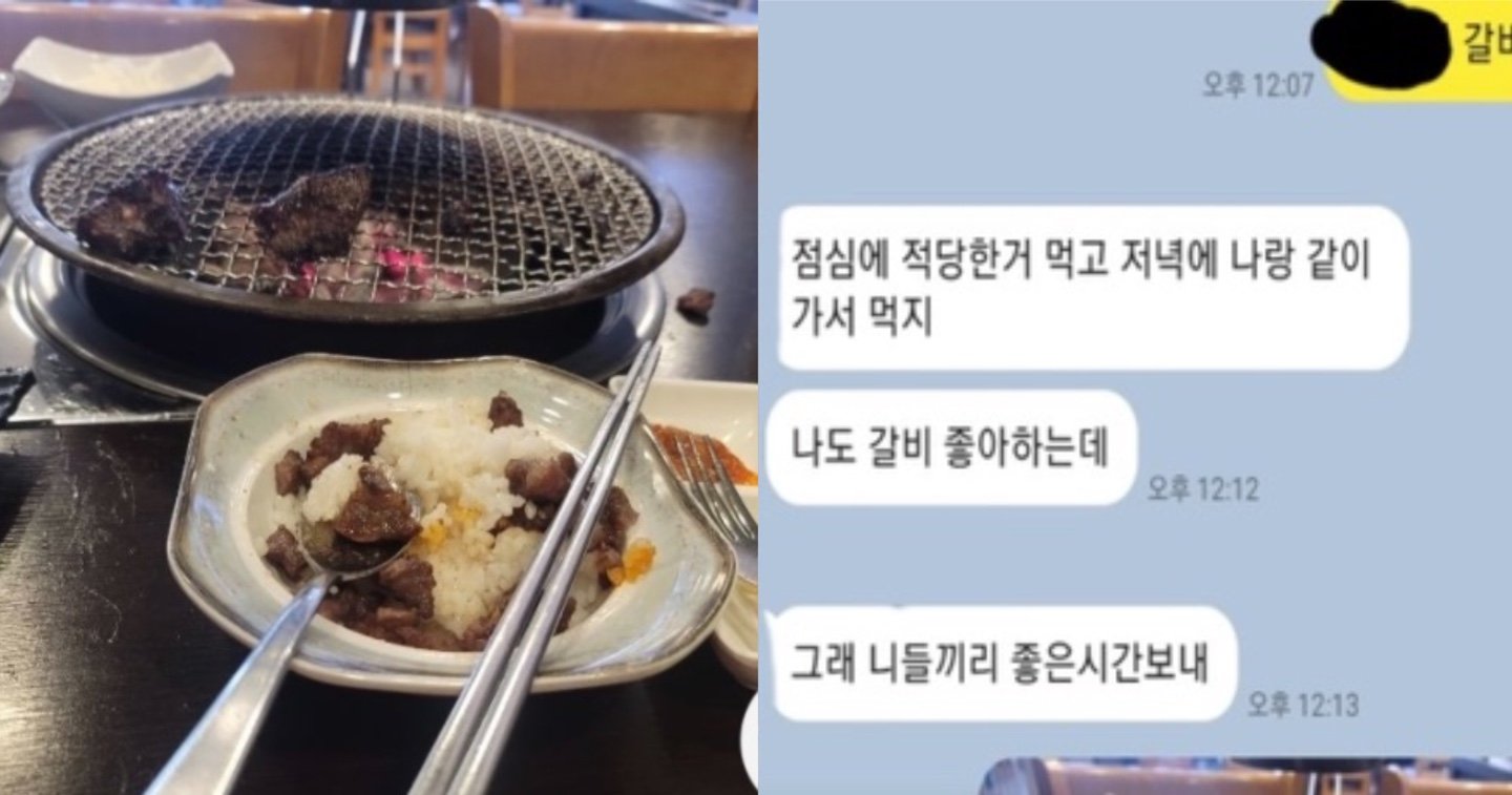 kakaotalk photo 2021 08 15 01 48 17.jpeg?fit=1024%2C538&ssl=1&strip=all - 아들이랑 갈비먹은게 그렇게 잘못인가요? (+카톡 추가 했습니다)