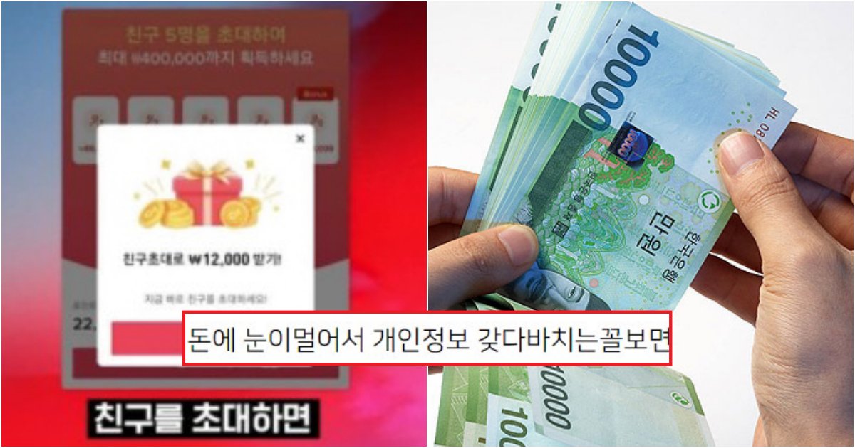 collage 104.png?resize=412,275 - 전문가들이 알려주는 '돈 주는 틱톡 이벤트'에 숨겨진 놀랄만한 진실(+사진)