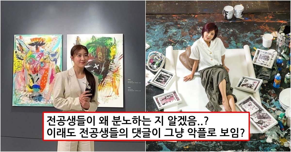 collage 108.jpg?resize=412,275 - 미술 전공자들이 화가로 데뷔한 솔비와 하지원을 지원금 받는 대통령 아들만큼 좋게 안보는 이유