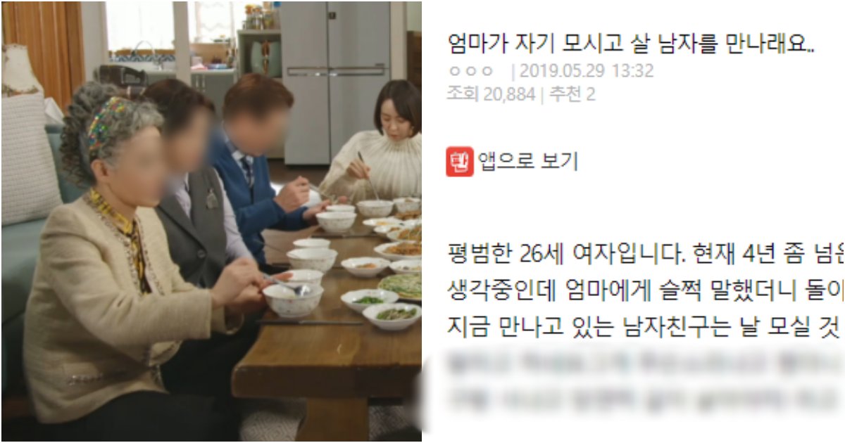 collage 124.png?resize=412,275 - “엄마가 자기 모시고 살 남자를 만나래요…솔직히 제 생각은 이런데.. 저만 그런가요”