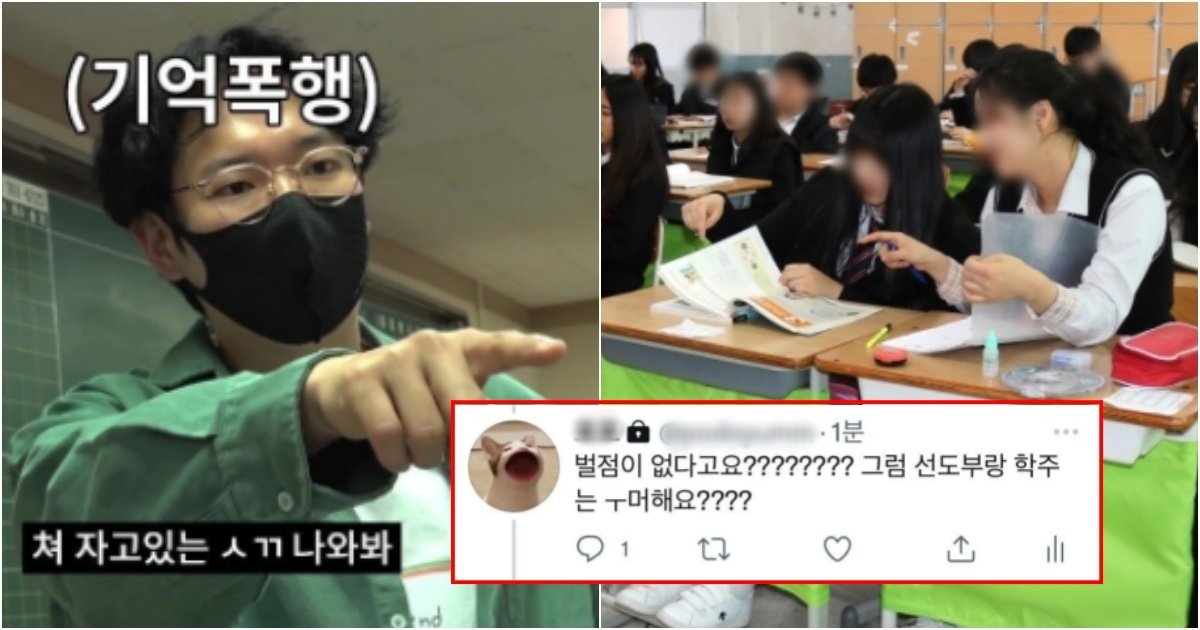 collage 126.jpg?resize=412,275 - 90년대 할미 할비가 보면 말도 안된다는 요즘 학교 근황