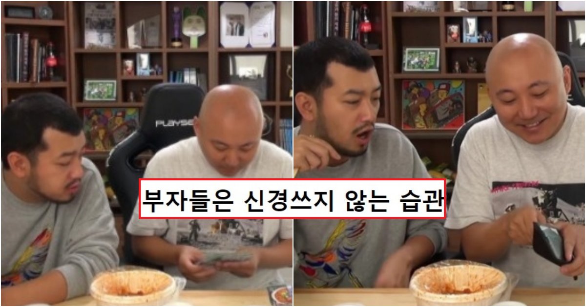 collage 137.png?resize=412,275 - 돈 많은 부자들은, 신경 쓰지 않는 습관과 버릇(feat. 침착맨, 주호민)