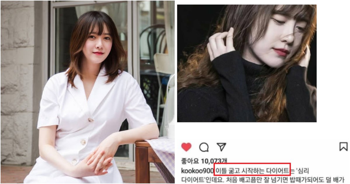 collage 164.png?resize=412,275 - "제 다이어트는 심리다이어트 인데요"..살을 14kg 뺀 구혜선이 알려주는 다이어트