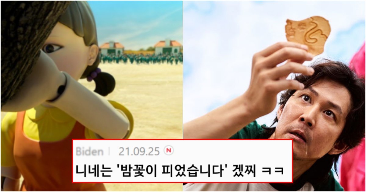 collage 190.jpg?resize=412,275 - '오징어 게임'에 나온 모든 놀이들이 모두 자신의 나라에서 온 것이라 주장하는 의외의 나라 (+증거)