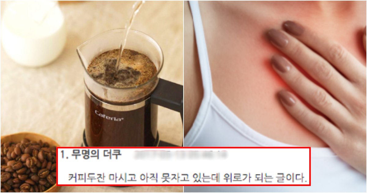 collage 206.png?resize=412,275 - 커피를 매일 마시는 사람들에게, 희소식인 몸에 일어날 수 있는 일(연구결과)