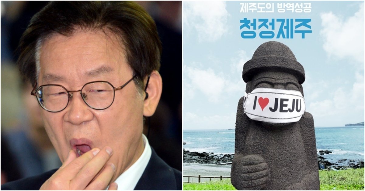 collage 226.jpg?resize=412,275 - 이재명 "이제부터 제주도 놀러가는 사람들에게 '출입세' 1만원씩 걷어서.."