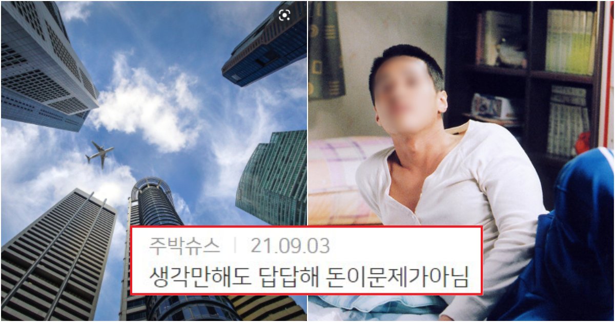 collage 231.png?resize=412,275 - "남편명의로 월 970만원이 들어오지만, 저는 답답해요"건물주남편을 둔 아내의 가장 큰 고민