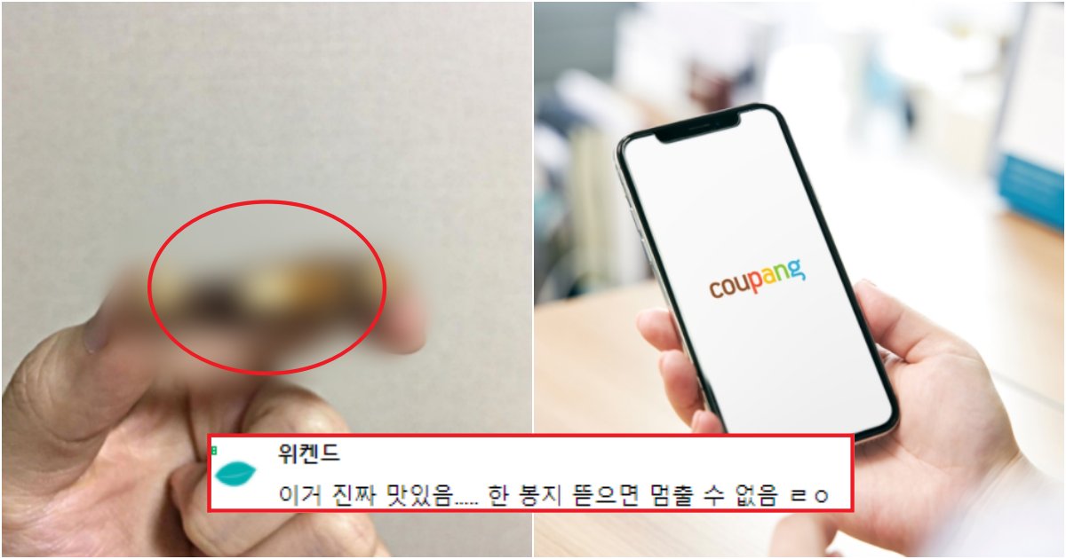 collage 235.png?resize=412,275 - 맛있다고 입소문이 자자한 '쿠팡' 직구 상위권에 있는 호주과자의 정체