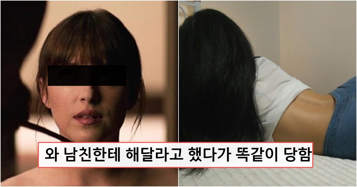 collage 236.jpg?resize=412,275 - "자기야 내 눈 가리고 하고 싶은거 마음껏 해봐" 라고 하자 남친이 하기 시작한 충격 행동