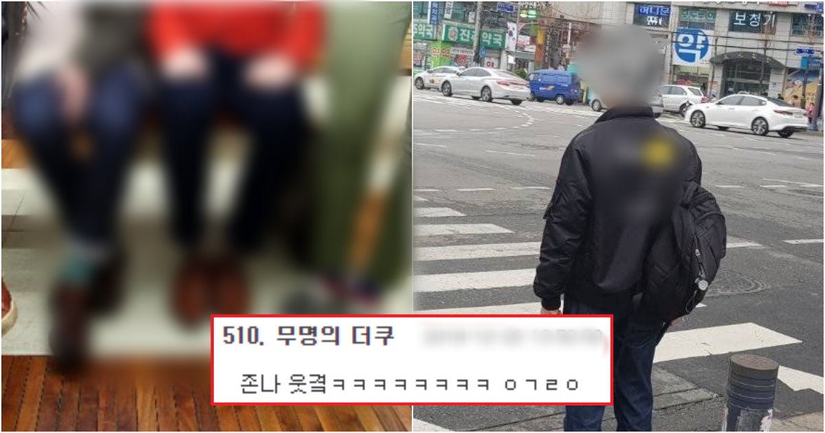 collage 236.png?resize=412,275 - "나는 왜 인기가 없을까??.." 인기 없는 아싸들의 패션 특징들(+사진)