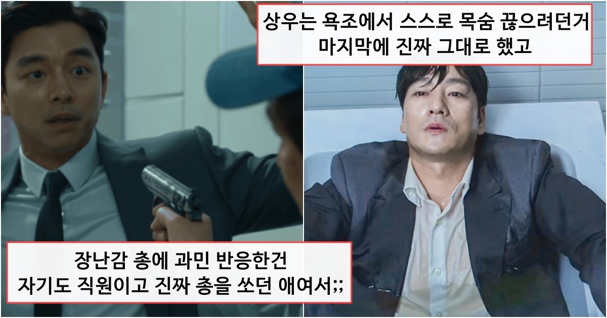 collage 237.jpg?resize=412,275 - 끝까지 감독이 말 안하다가 지금 사람들이 알아내서 난리 난 오징어 게임 숨겨진 복선